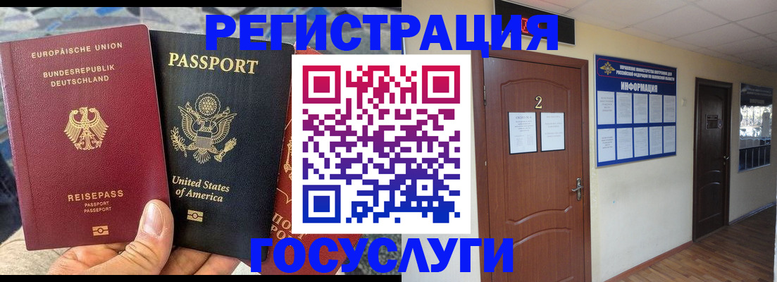 временная регистрация купить в Кемерово